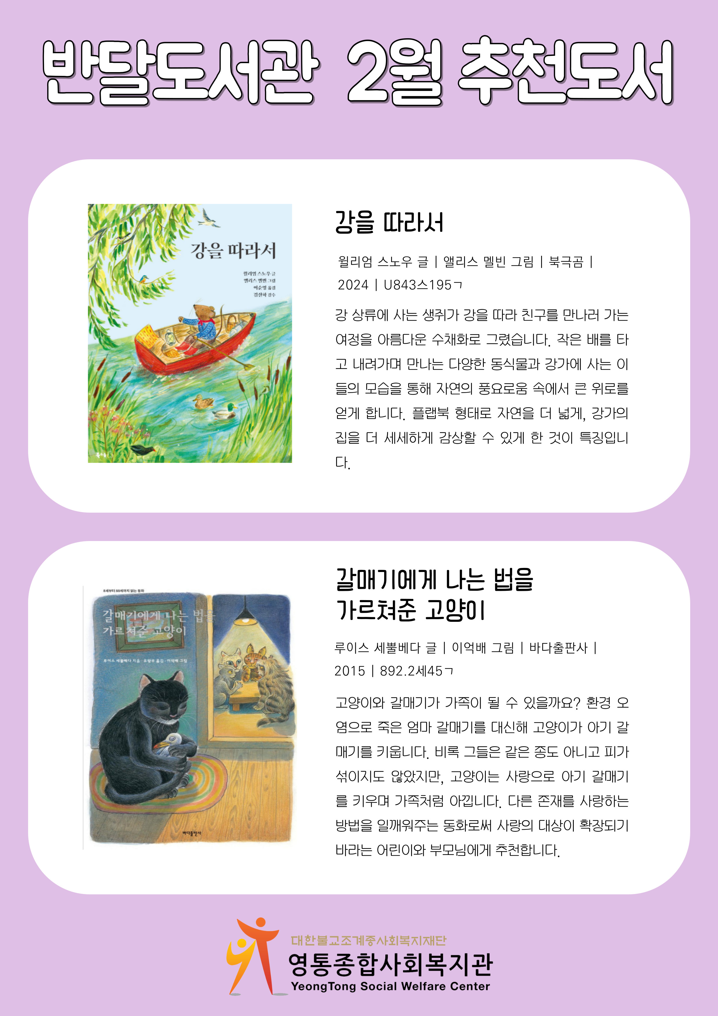2월추천도서.jpg